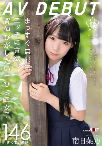 SDAB-319 jav