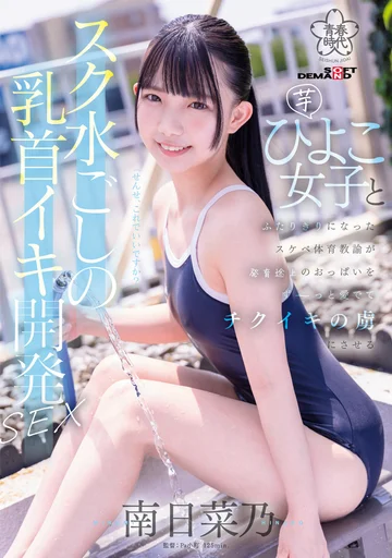 SDAB-321 jav