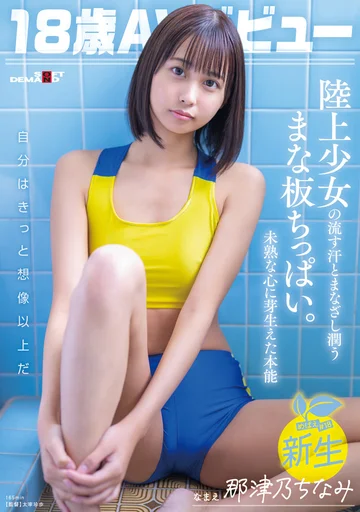 SDAB-322 jav