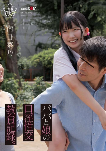 SDAB-323 jav