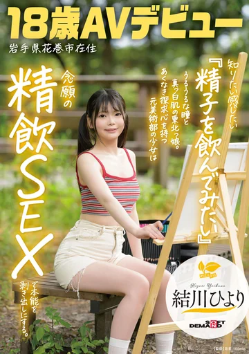 SDAB-333 jav