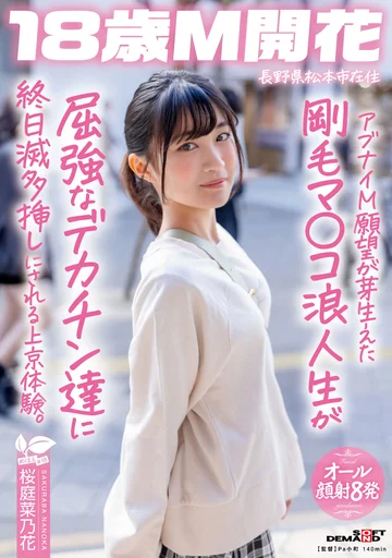 SDAB-336 jav