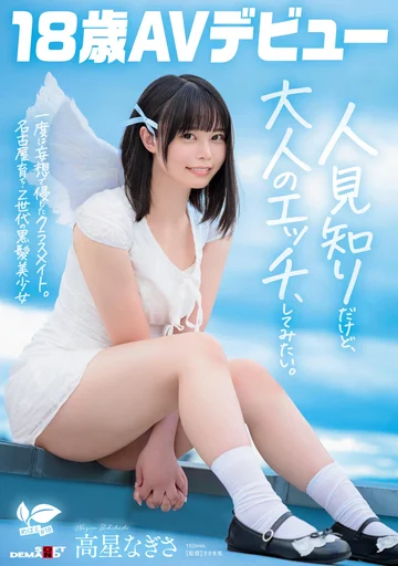 SDAB-342 jav