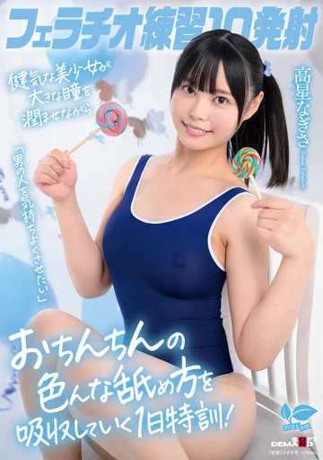 SDAB-345 jav