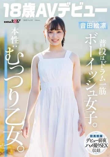 SDAB-347 jav