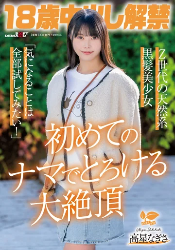SDAB-349 jav