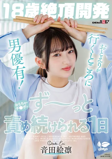 SDAB-350 jav