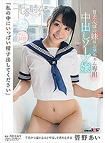 SDABP-003 jav