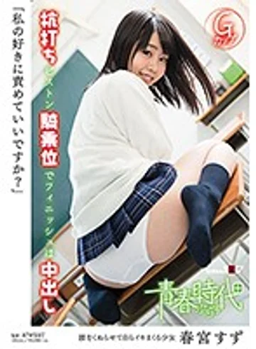 SDABP-007 jav