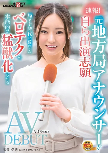 SDAM-048 jav