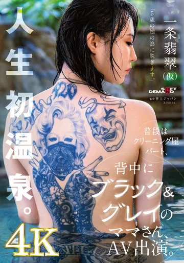 SDAM-106 jav