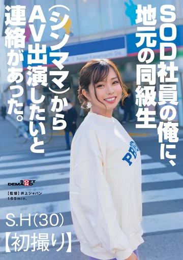 SDAM-119 jav