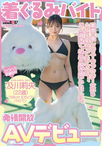 SDAM-131 jav