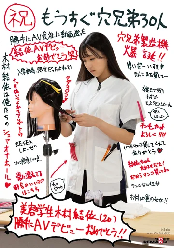 SDAM-132 jav