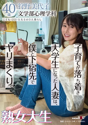 SDAM-133 jav