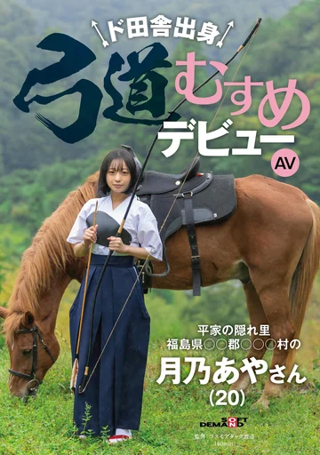 SDAM-135 jav