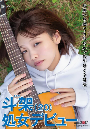 SDAM-136 jav