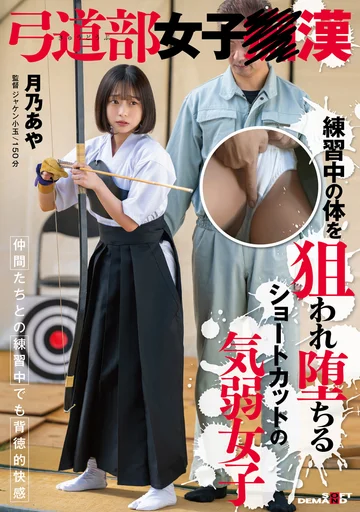 SDAM-138 jav