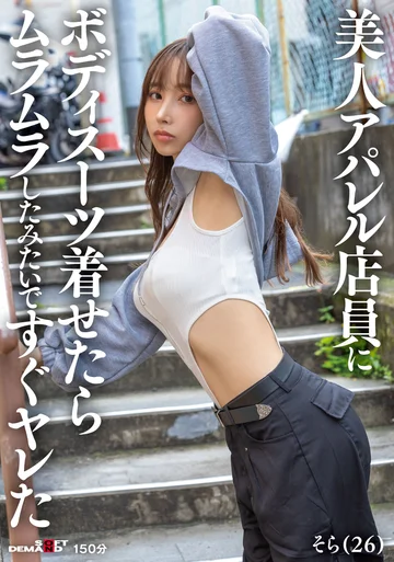 SDAM-145 jav