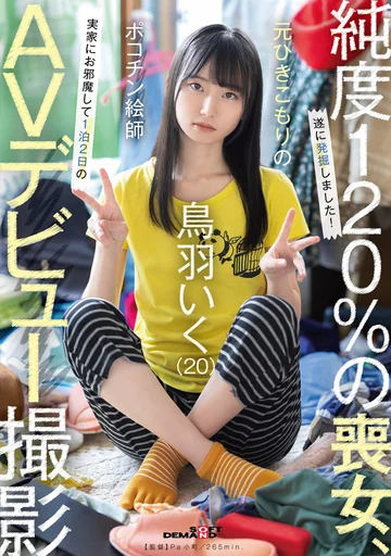 SDAM-153 jav