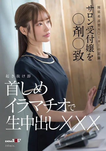 SDAM-161 jav