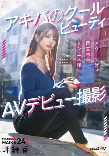 SDAM-163 jav