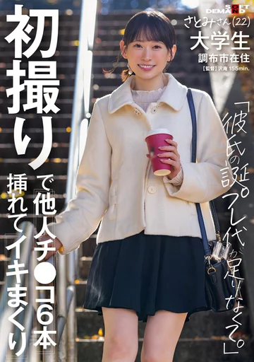 SDAM-165 jav