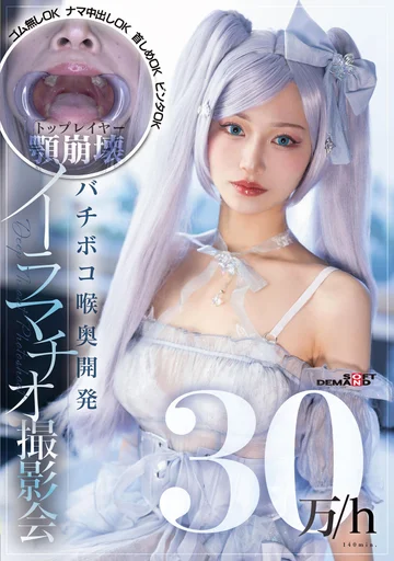 SDAM-170 jav