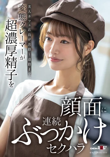 SDAM-171 jav