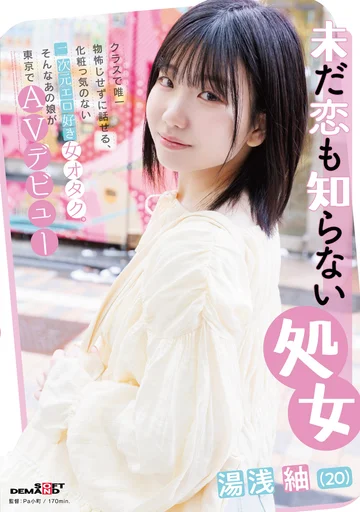 SDAM-176 jav