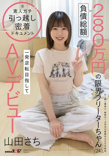 SDAM-179 jav