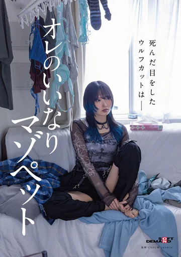 SDAM-183 jav