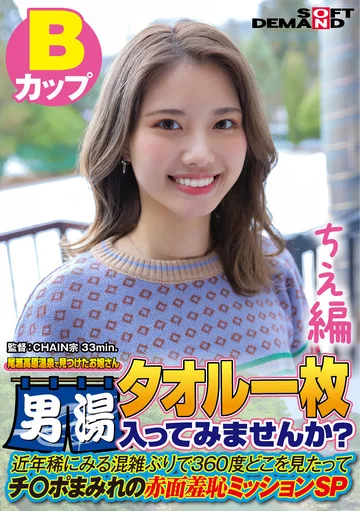 SDAM-072-02 jav