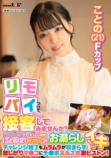 SDAM09-3 jav
