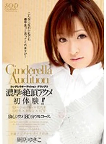 SDCA-002 jav
