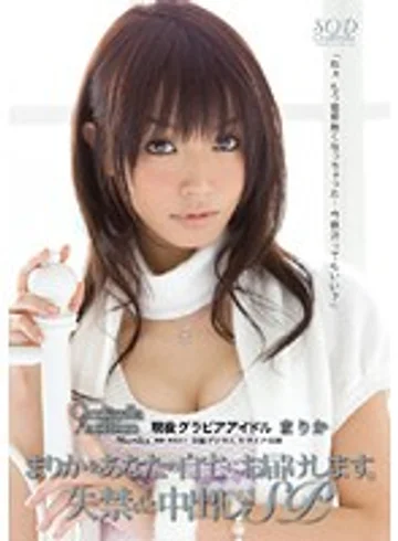SDCA-010 jav