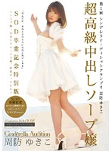 SDCA-014 jav