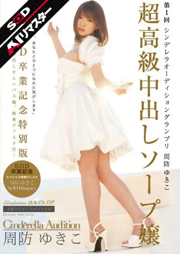 SDCA-014AI jav