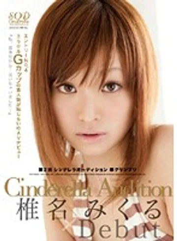 SDCA-019 jav
