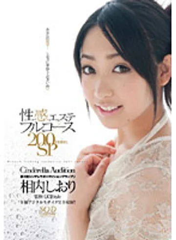 SDCA-027 jav
