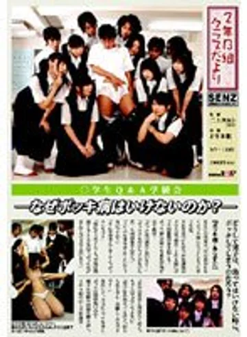 SDDE-136 jav