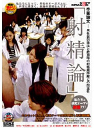 SDDE-147 jav