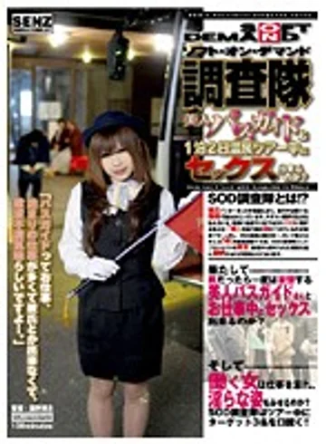SDDE-154 jav