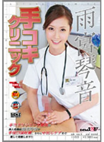 SDDE-230 jav