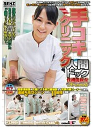 SDDE-245 jav