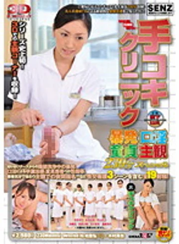 SDDE-256 jav