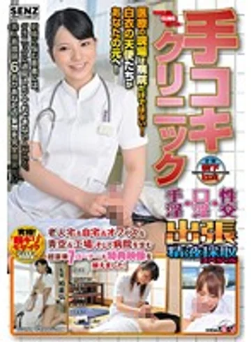 SDDE-289 jav