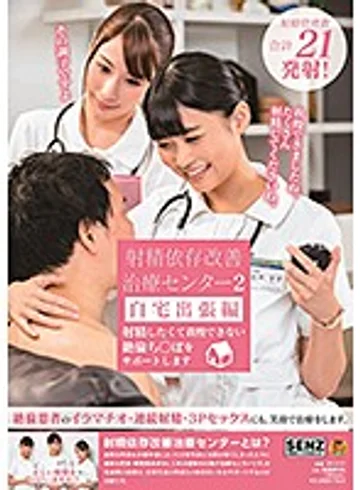 SDDE-566 jav