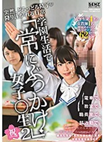SDDE-569 jav