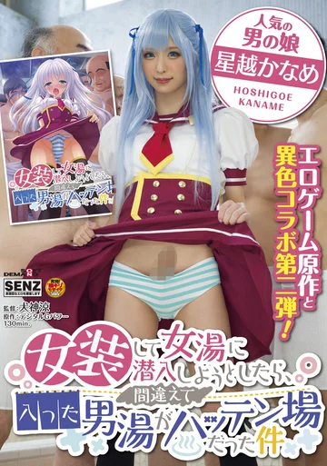 SDDE-657 jav